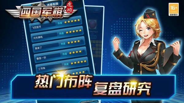 途游四国军棋官方版 v5.551 安卓版 1