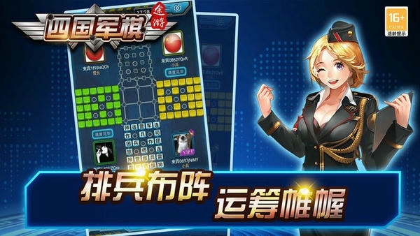 途游四国军棋官方版 v5.551 安卓版 0
