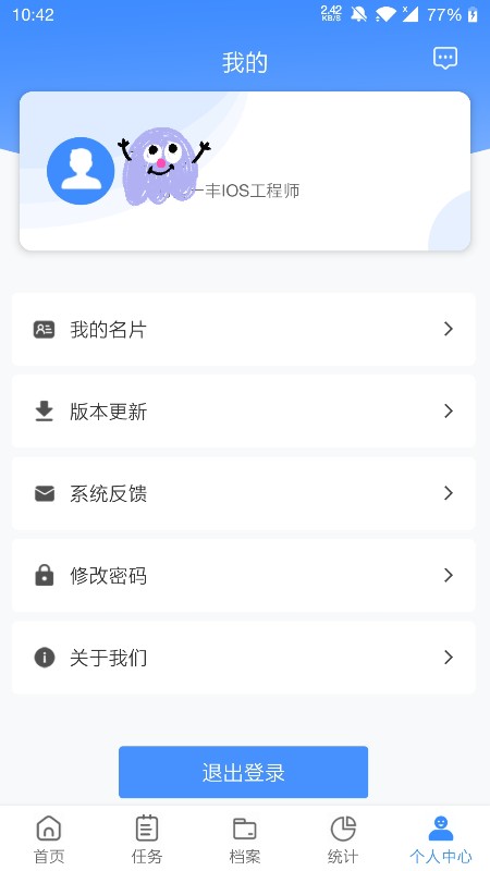 掌上神器客户端 v1.7.55 安卓版 0