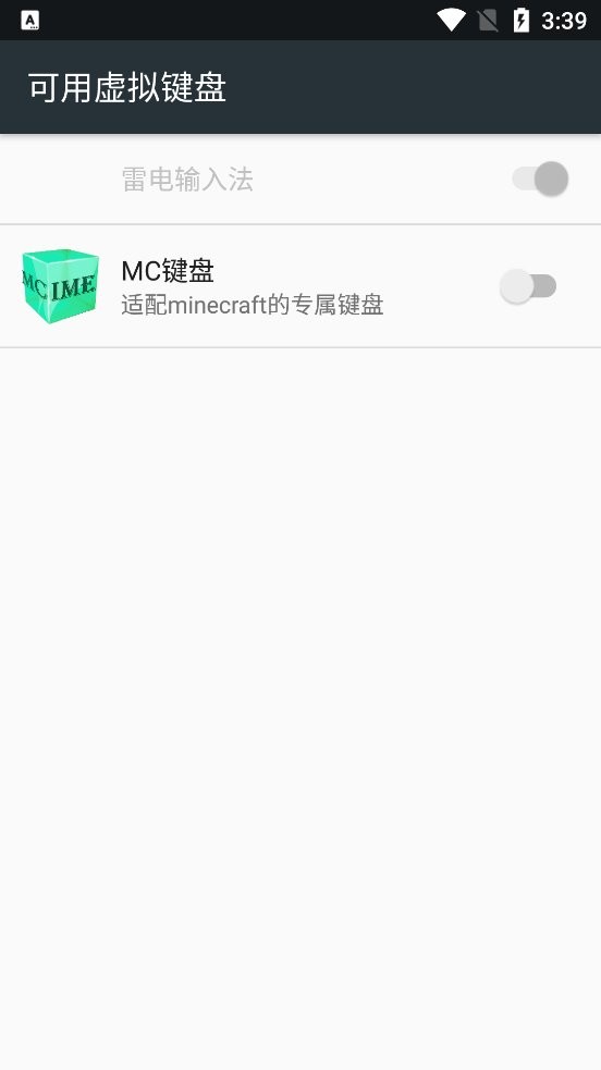 MC键盘手机版 v1.0 安卓版 0