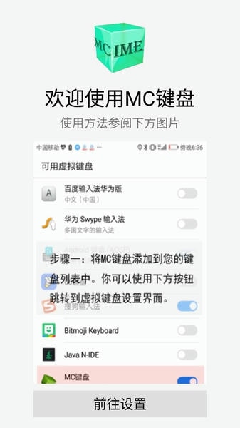 MC键盘手机版 MC键盘软件下载