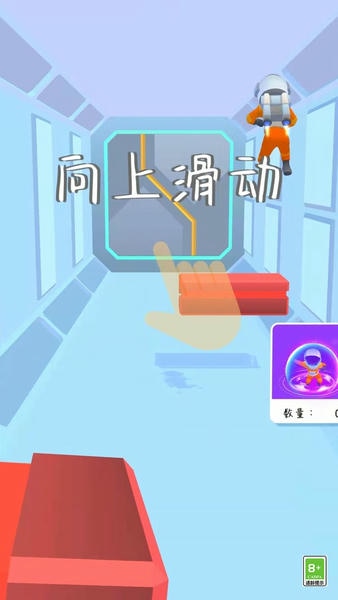 太空人神躲避游戏 v1.0.0 安卓版 1