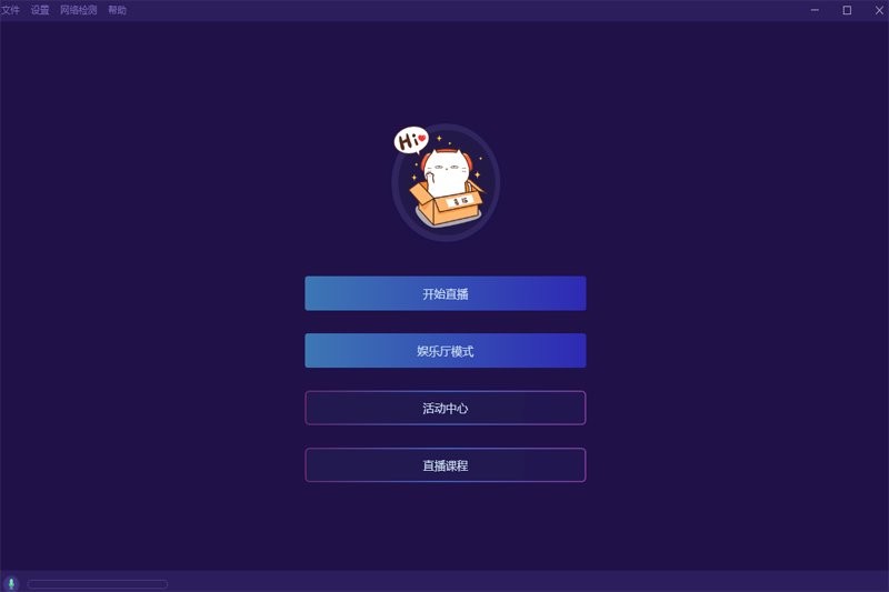 喜马拉雅直播助手电脑版 v4.14.441 官方版 0
