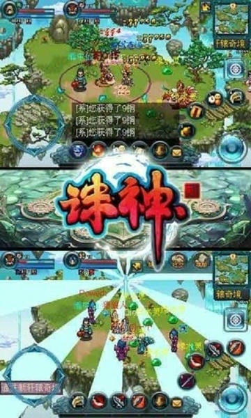 诛神ol手游 诛神ol最新版下载