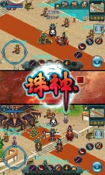 诛神ol手游 v1.17.01.15120810 安卓版 0