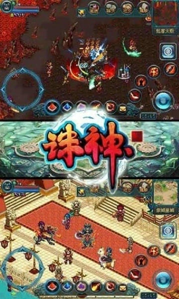 诛神ol手游 v1.17.01.15120810 安卓版 1