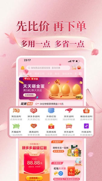 花美折官方版 v3.9.528 安卓版 1