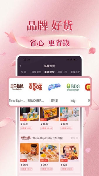 花美折官方版 v3.9.528 安卓版 0