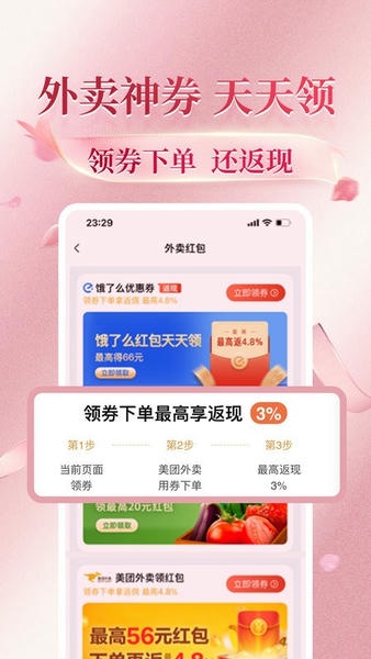 花美折官方版 v3.9.528 安卓版 2