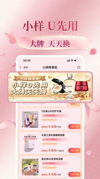 花美折官方版 v3.9.528 安卓版 3
