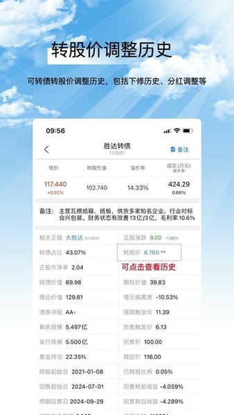 集思录app v6.10.0 安卓最新版 0