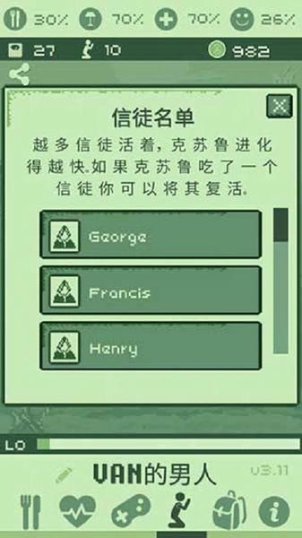 克苏鲁虚拟宠物中文版(Cthulhu Virtual Pet) 克苏鲁虚拟宠物汉化版下载