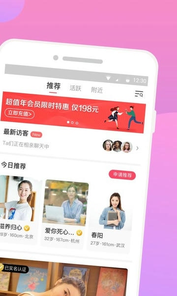 再婚相亲网最新版 再婚相亲网官方版