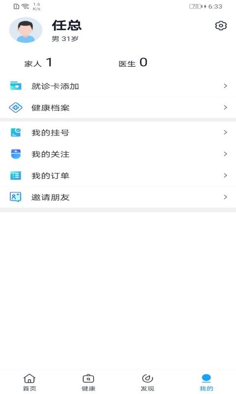 智慧金医app v2.9.15 安卓版 0