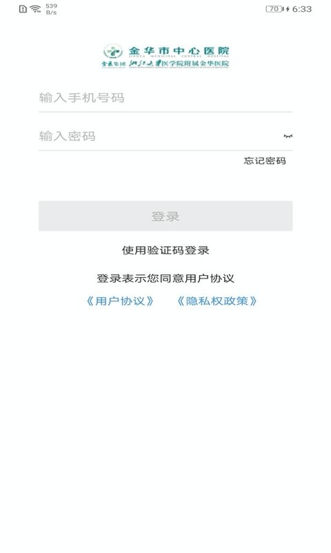 智慧金医app v2.9.15 安卓版 1