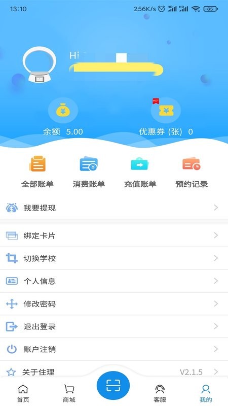 住理手机版 v2.1.37 安卓版 3
