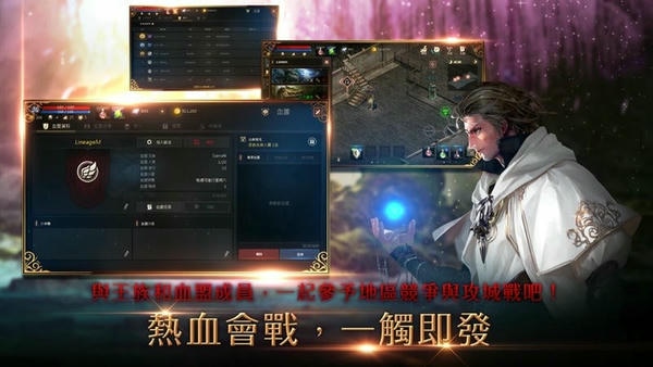 天堂M国服 天堂m手游下载