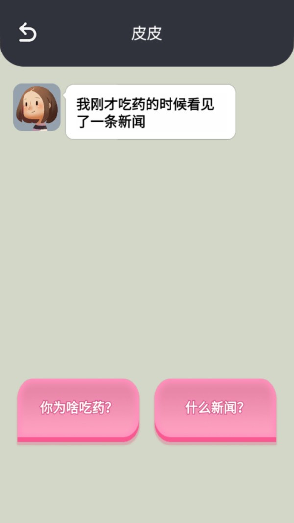 我聊天贼6手游 v1.0 安卓版 0