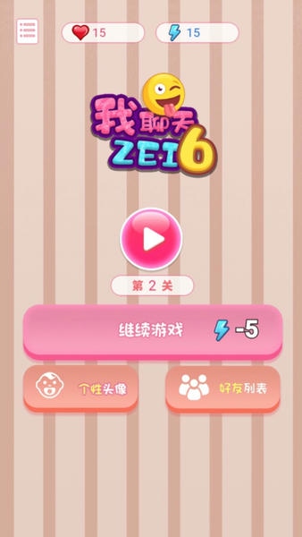 我聊天贼6手游 v1.0 安卓版 2