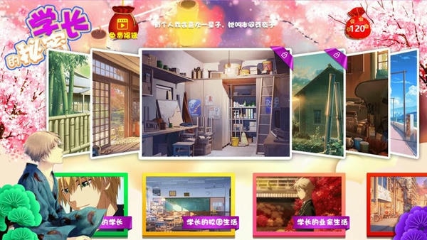 学长的秘密拼图手机版 v1.0.9 安卓版 0