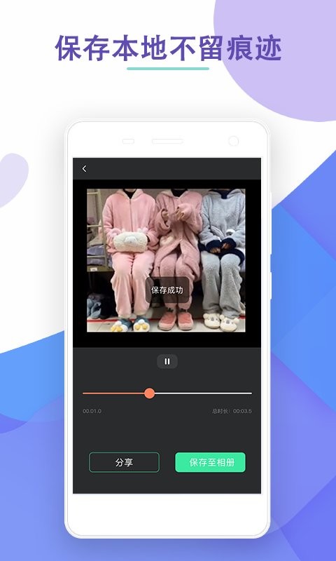 剪水印app v1.2.0 安卓版 1
