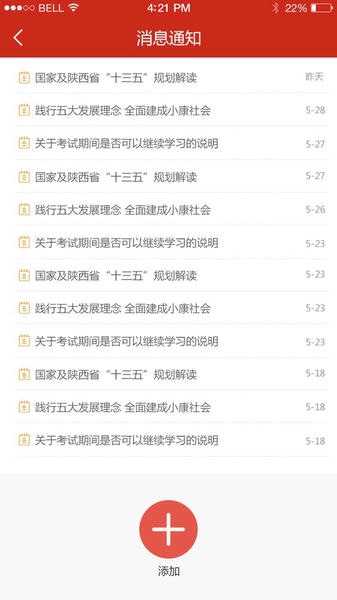 渭南互联网党建云平台手机app v1.5.1 安卓版 1
