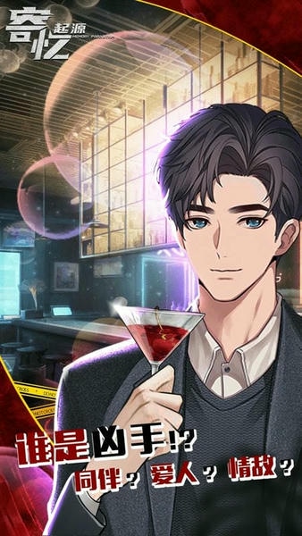 寄忆起源免广告破解版 v1.0.0 安卓版 0