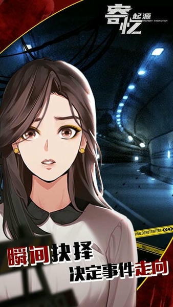 寄忆起源免广告破解版 v1.0.0 安卓版 1