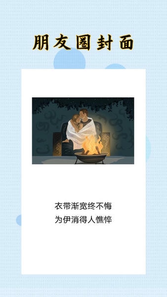 封面制作大师软件 封面制作大师app下载
