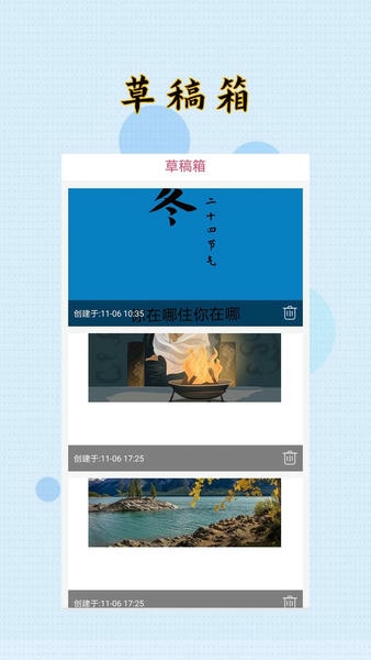 封面制作大师软件 v3.3.1 安卓版 1
