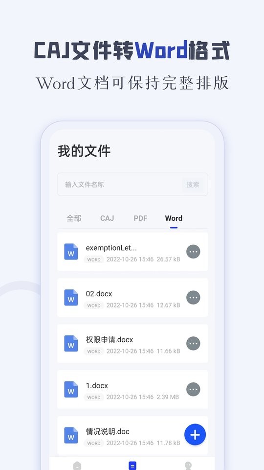 CAJ阅读器手机版 v2.4 安卓版 1