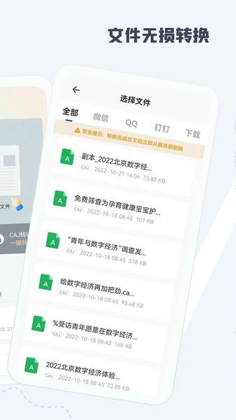 CAJ阅读器手机版 v2.4 安卓版 0