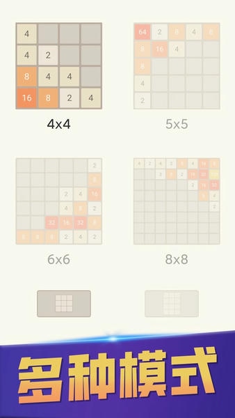 原版2048免费版 原版2048手机版下载