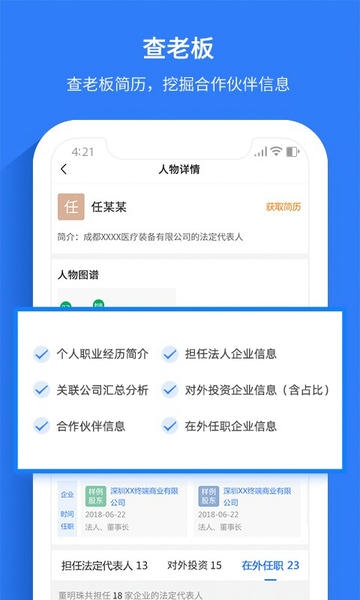 水滴信用企业查询 水滴信用app下载
