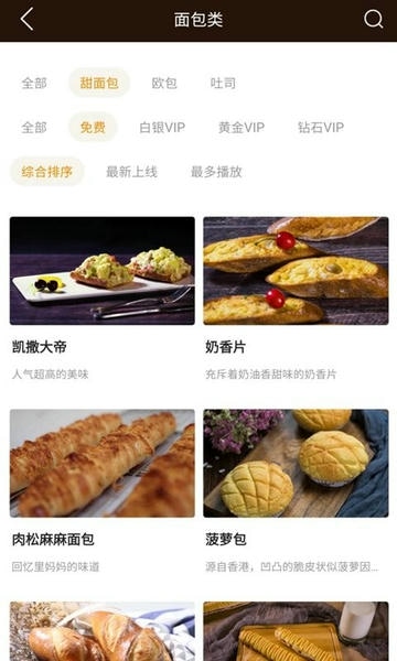 欧米奇在线官方版 欧米奇在线app