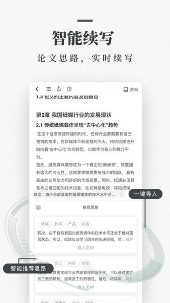 笔杆论文写作平台 笔杆论文app下载