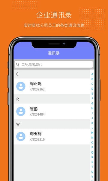 vxhcm人力资本管理系统app(改名为人事管理云) v9.6.1 安卓版 1