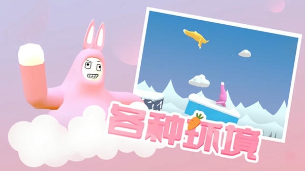 超级兔子人闯关最新版 超级兔子人闯关免费版