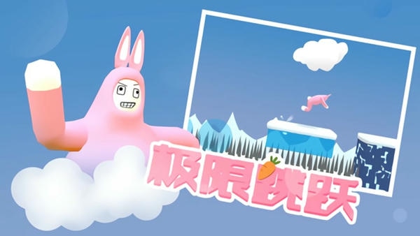 超级兔子人闯关官方版 v1.1 安卓版 0