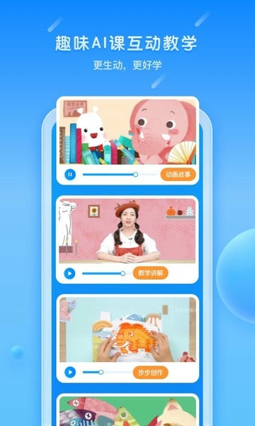 美乐童年app v4.0.17 安卓版 1