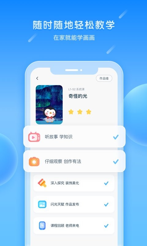 美乐童年app 美乐童年软件下载