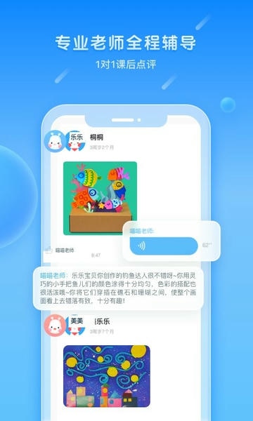 美乐童年app v4.0.17 安卓版 2