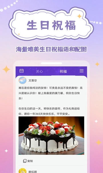 生辰时钟官方版 v1.0.9 安卓版 1