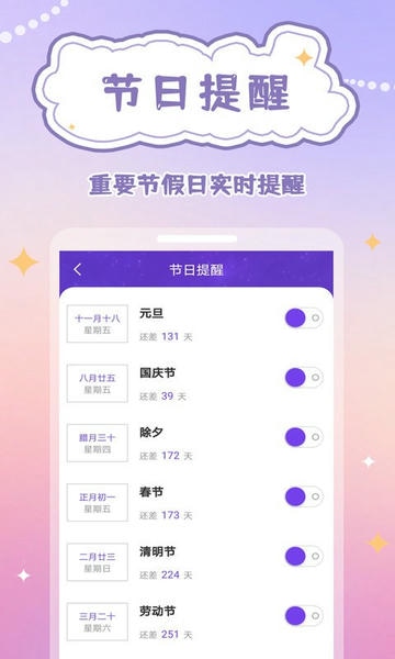 生辰时钟官方版 v1.0.9 安卓版 2