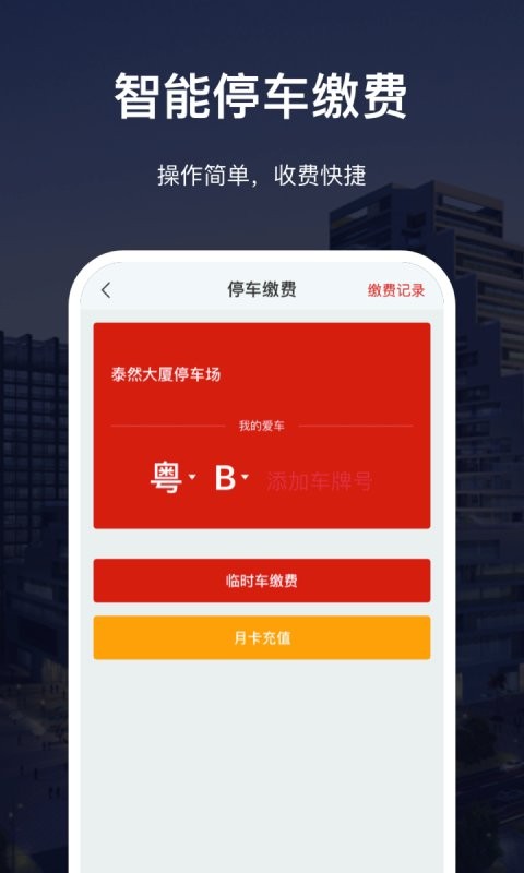 深慧通官方版 深慧通app下载