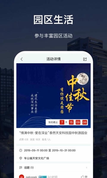深慧通官方版 v1.18.3 安卓版 2