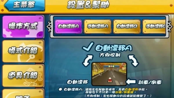摩尔卡丁车最新版(MoleKart) v1.1.2 安卓版 0