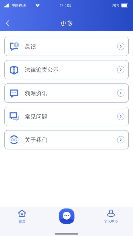 SUYUAN溯源查询 v1.3.2 安卓版 0