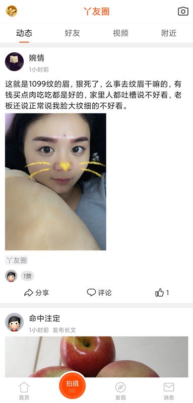 公主岭二丫网 v6.7.0 安卓最新版 0