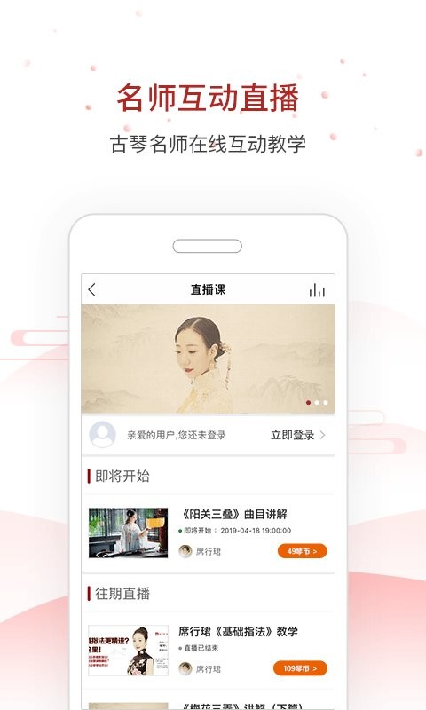 国琴网手机版 v2.7.156 安卓版 0
